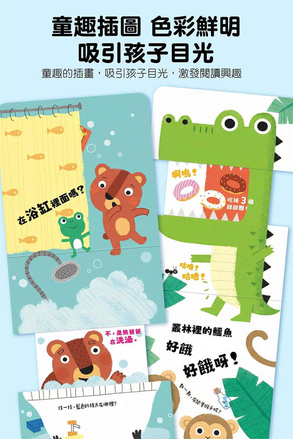 🔸預購貨品🔸玩得停不下來的抽拉書-看我變變變