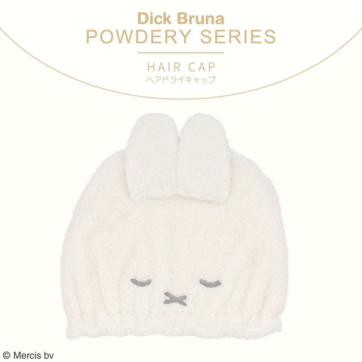 🌸 【預訂】Hair Cap - Dick Bruna Powdery Series
