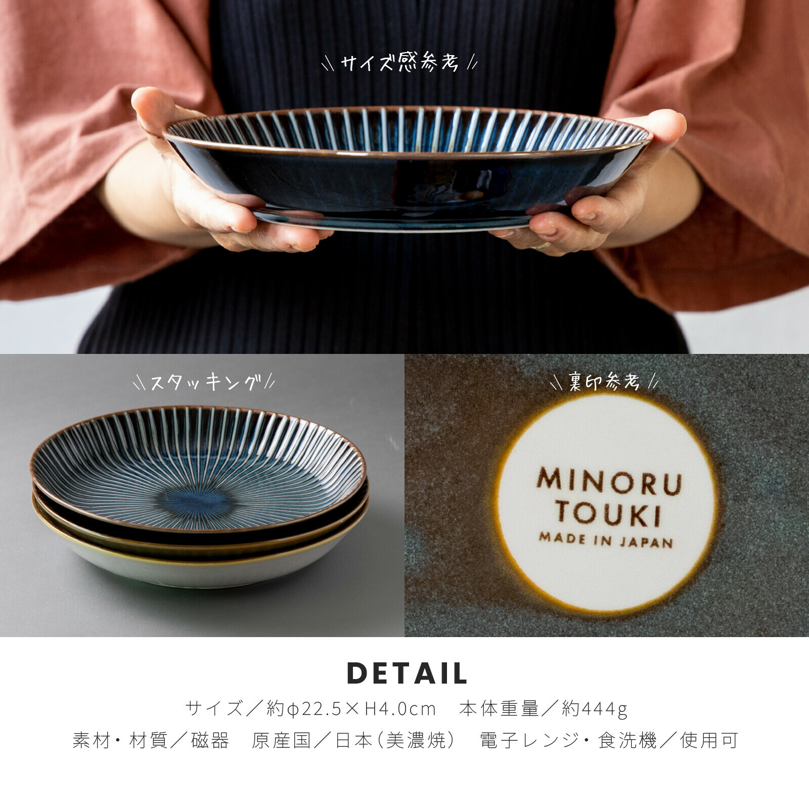 美濃燒 窯變 SENDAN 22.5cm 深碟