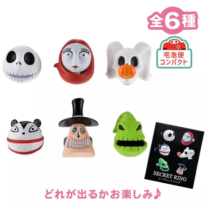 🎀【預訂】盲盒螢光戒指 - 2026 TIM BURTON'S THE NIGHTMARE BEFORE CHRISTMAS