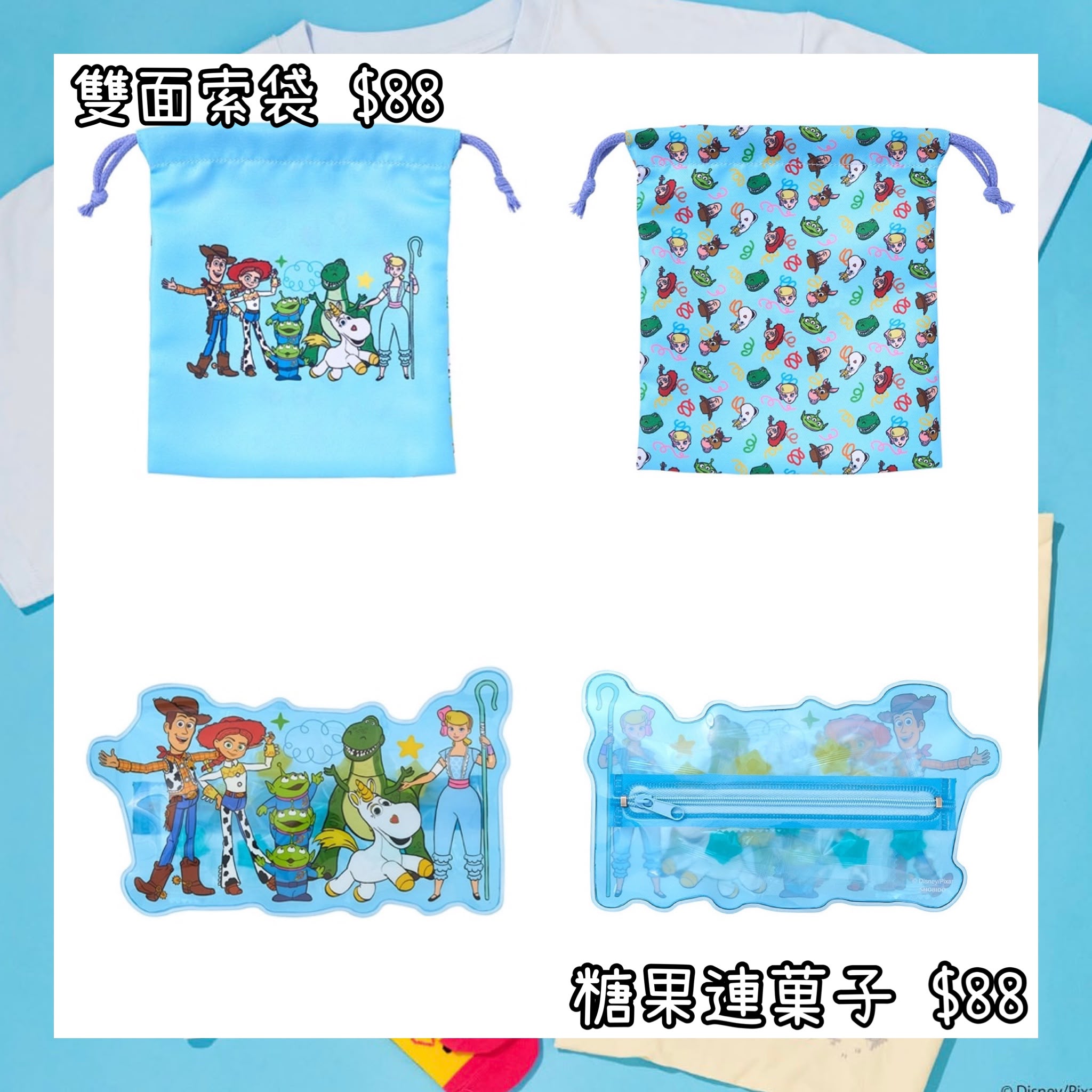 ：日本：《7月份連線商品》雙面索袋 糖果連POUCH