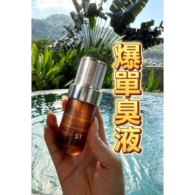 Protop 積雪草修復原液-臭液40ML( 濕疹/敏感救星）  (訂貨4-7天)