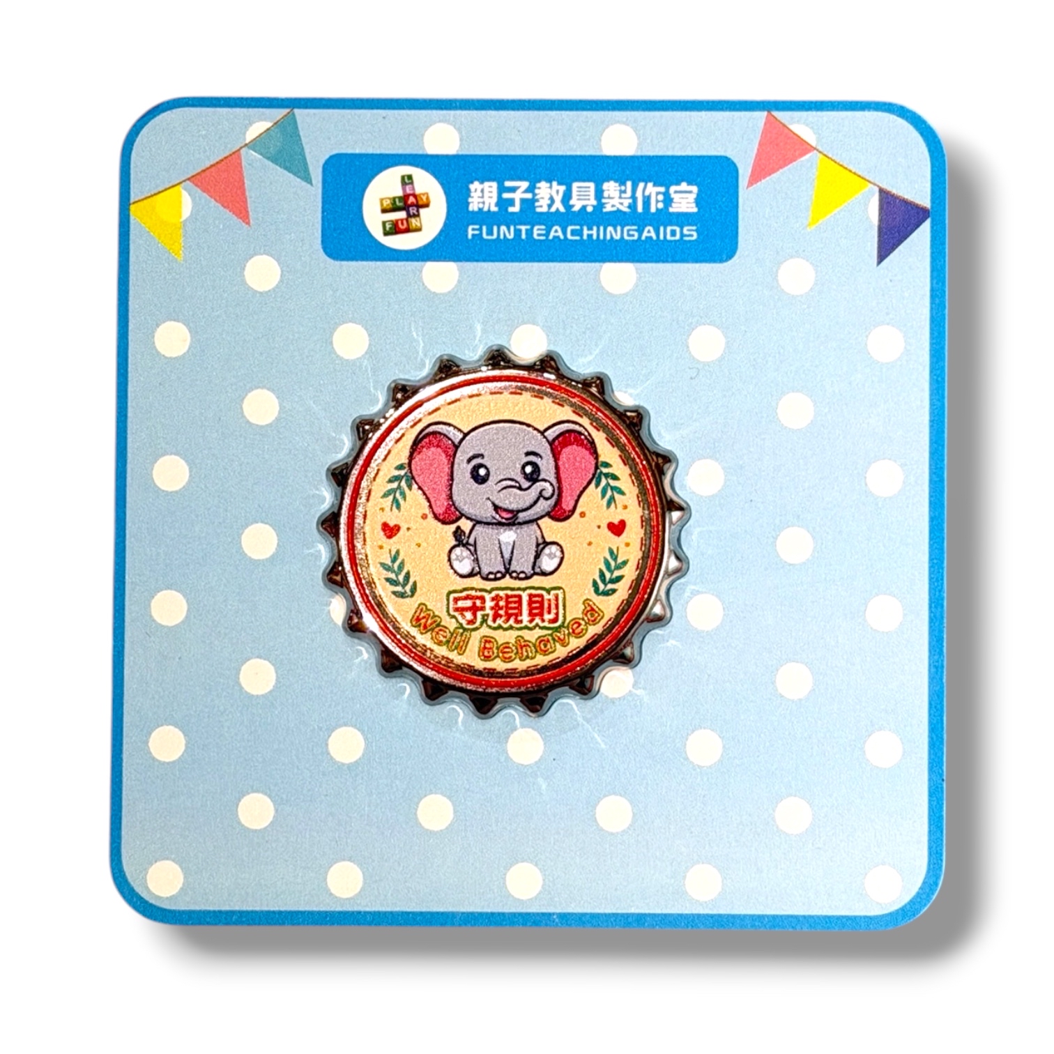 (P0007)好孩子獎勵襟章-品德篇