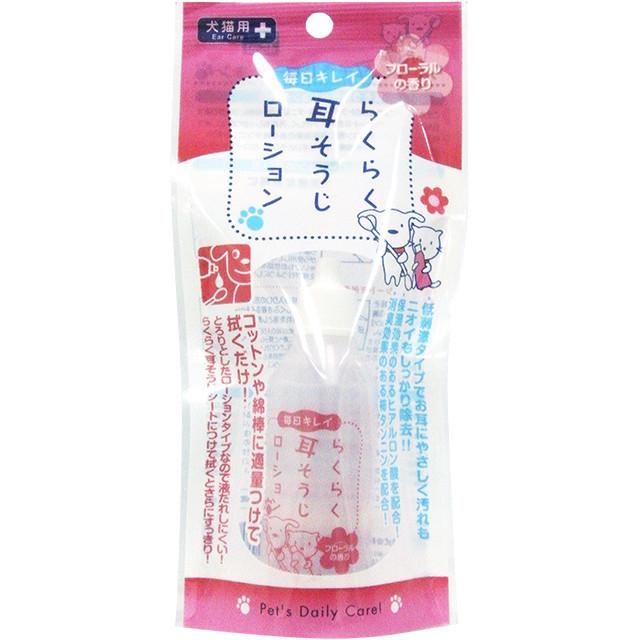 Super Cat  犬貓用耳朵清潔液 (45ml) CS-21    