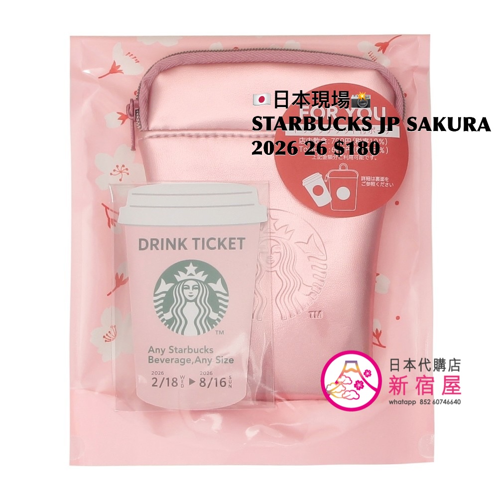 STARBUCKS JAPAN SAKURA 2026 PART II