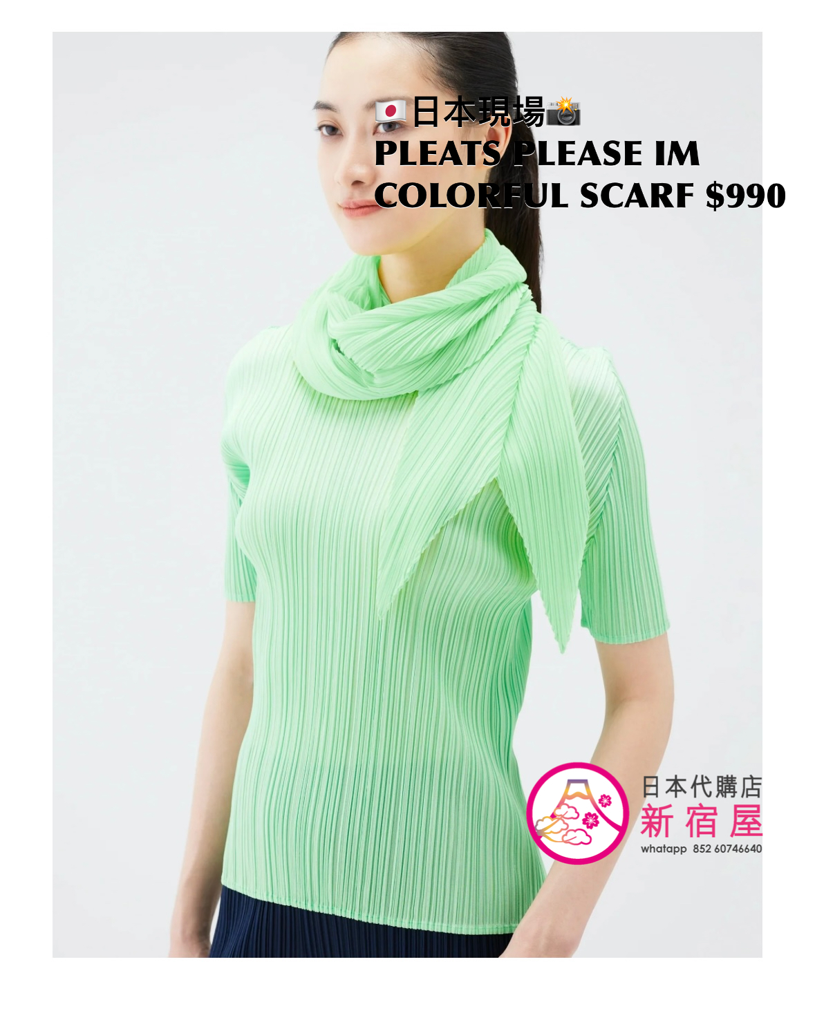 PLEATS PLEASE ISSEY MIYAKE 限定 COLORFUL SCARF