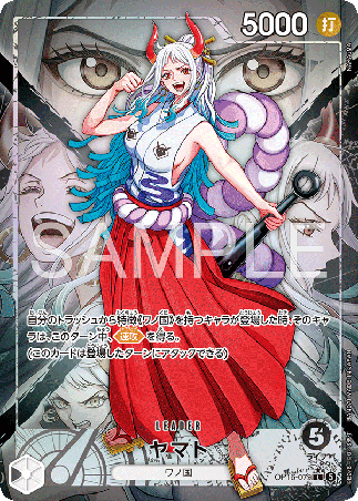 One Piece TCG Card Game - Op16-079 (L) Yamato (AA) 