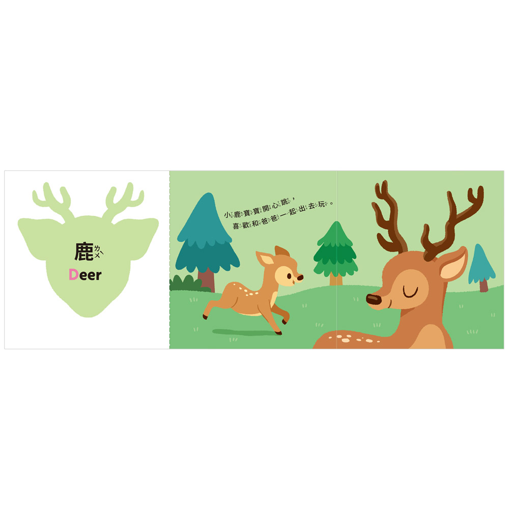 🔸預購貨品🔸FOOD超人驚奇猜猜翻翻書-愛的抱抱親子動物繪本