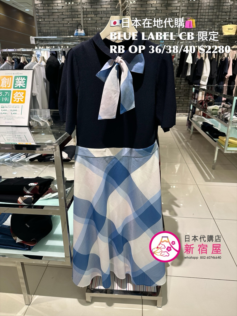 BLUE LABEL CB 店舖限定RIBBON ONE PIECE DRESS
