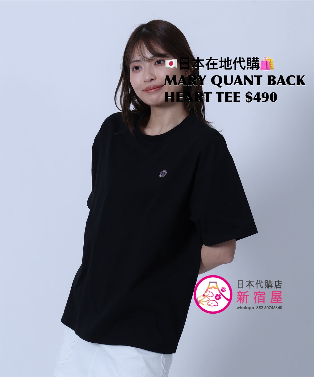 MARY QUANT BACK HEART T-SHIRT
