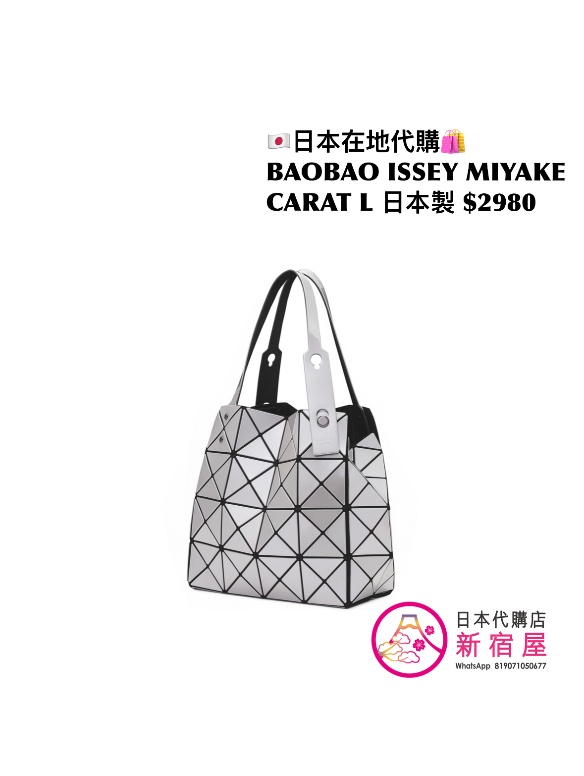 BAOBAO ISSEY MIYAKE CARAT L
