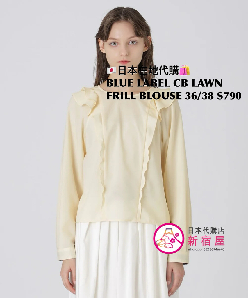 BLUE LABEL CB LAWN FRILL BLOUSE