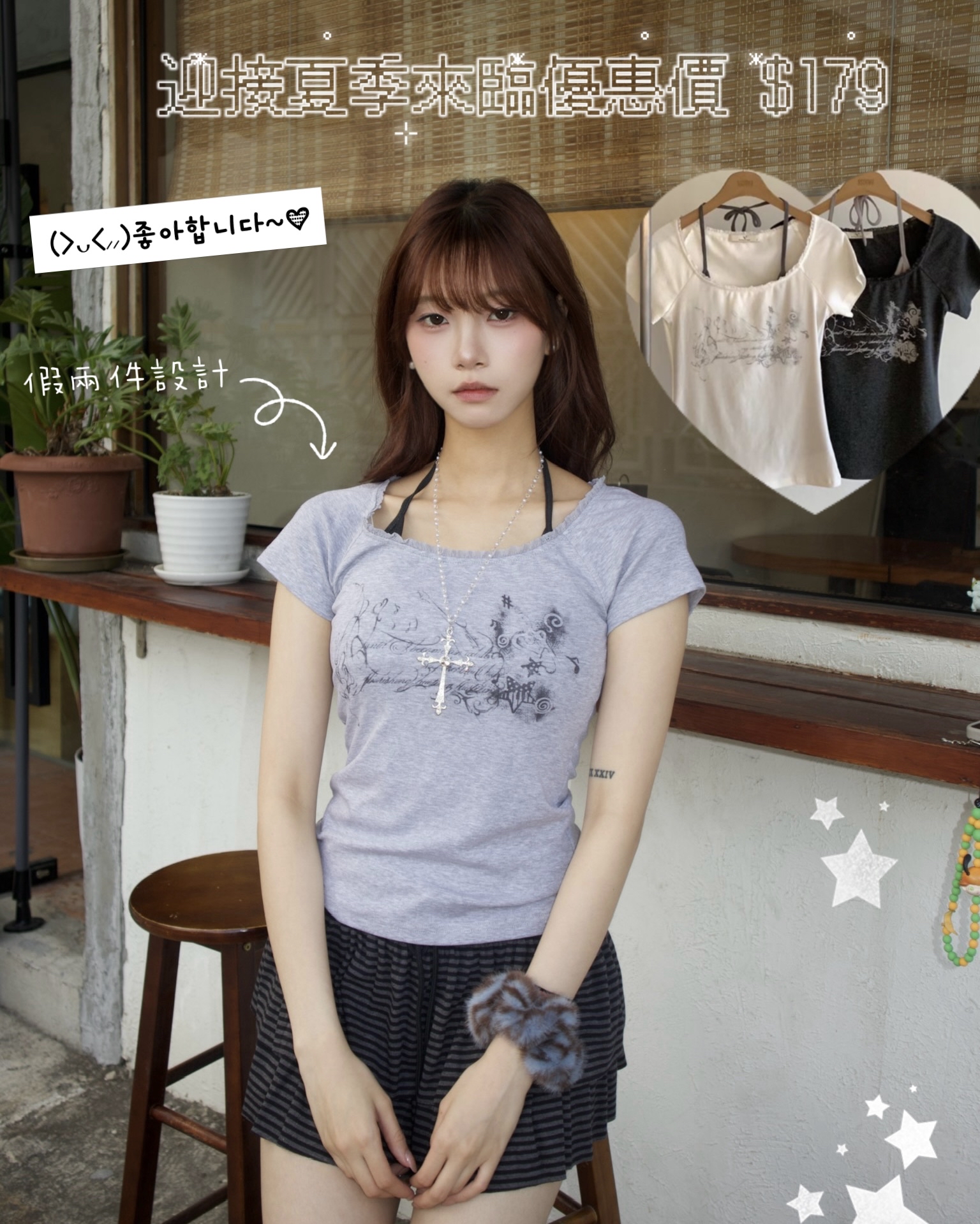 韓國lacy邊邊塗鴉假兩件Top🍀