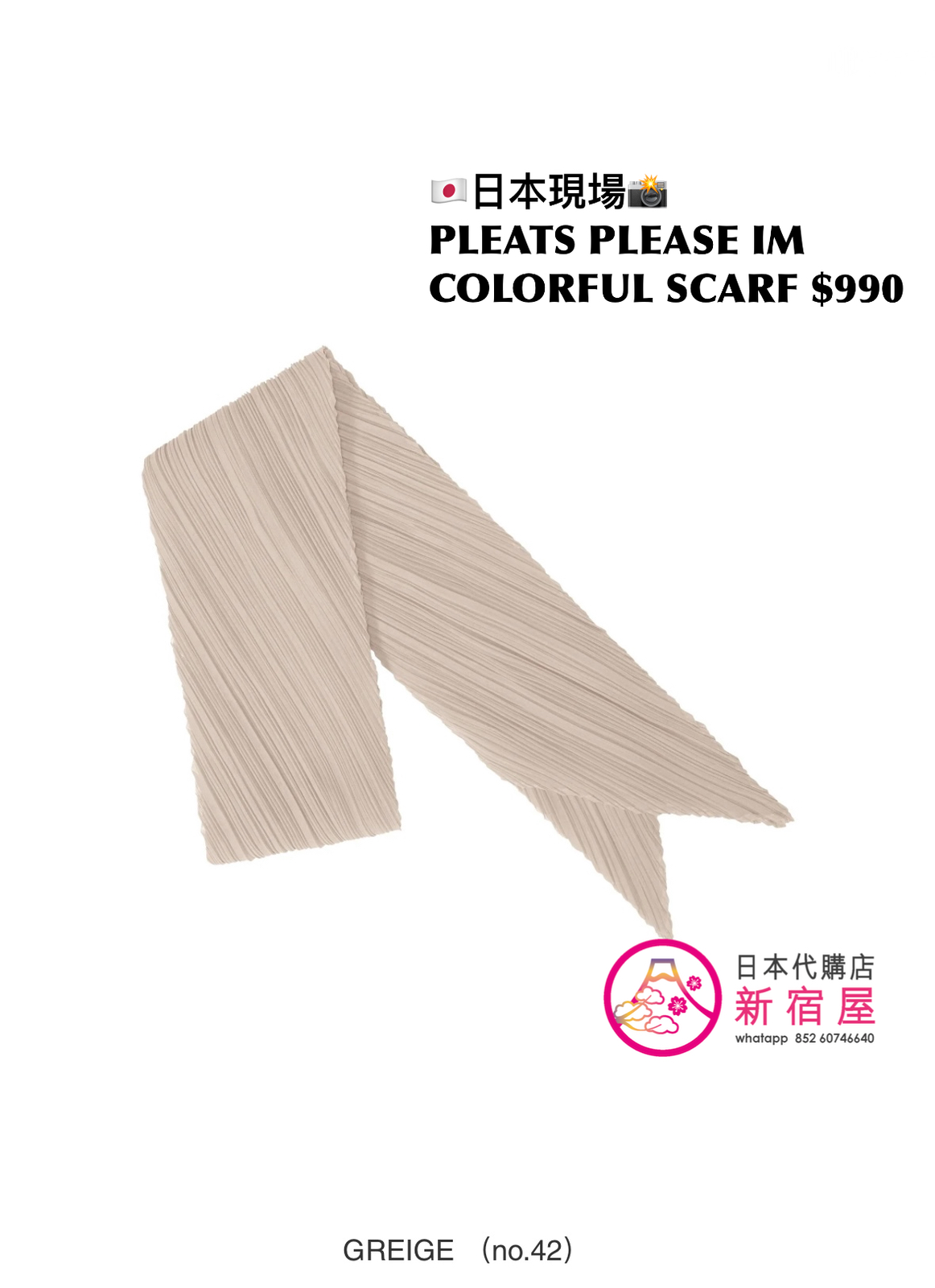 PLEATS PLEASE ISSEY MIYAKE 限定 COLORFUL SCARF