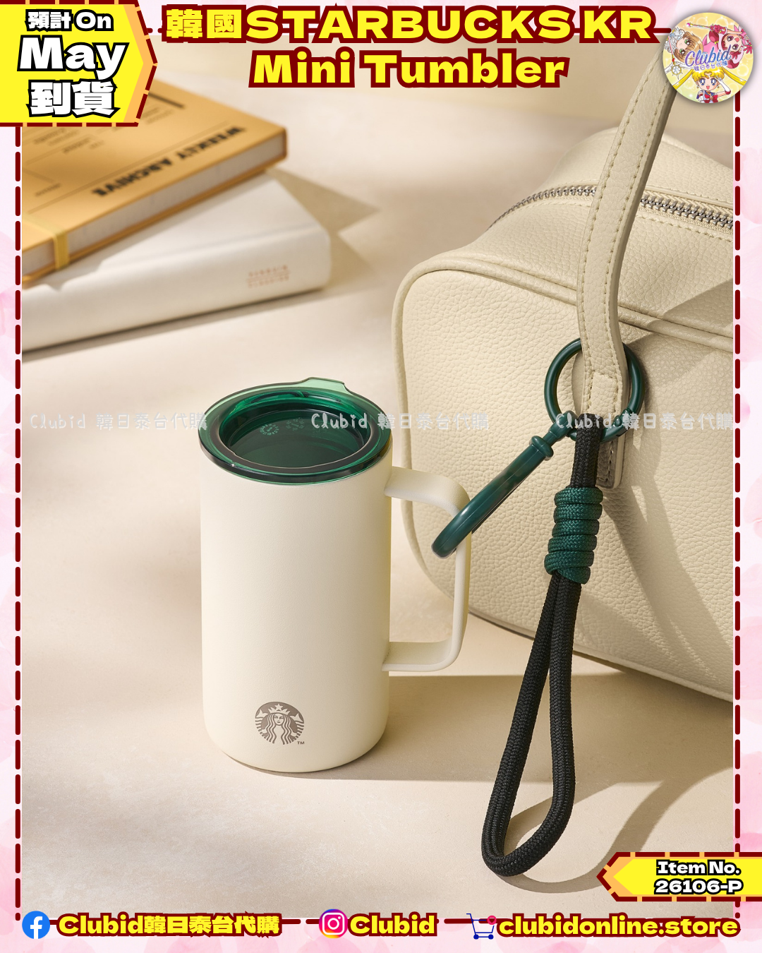 《Pre-Order》韓國STARBUCKS KR Mini Tumbler (26106-P)
