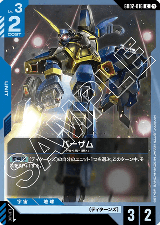 Gundam TCG Card Game - GD02-016 (C) Barzam 