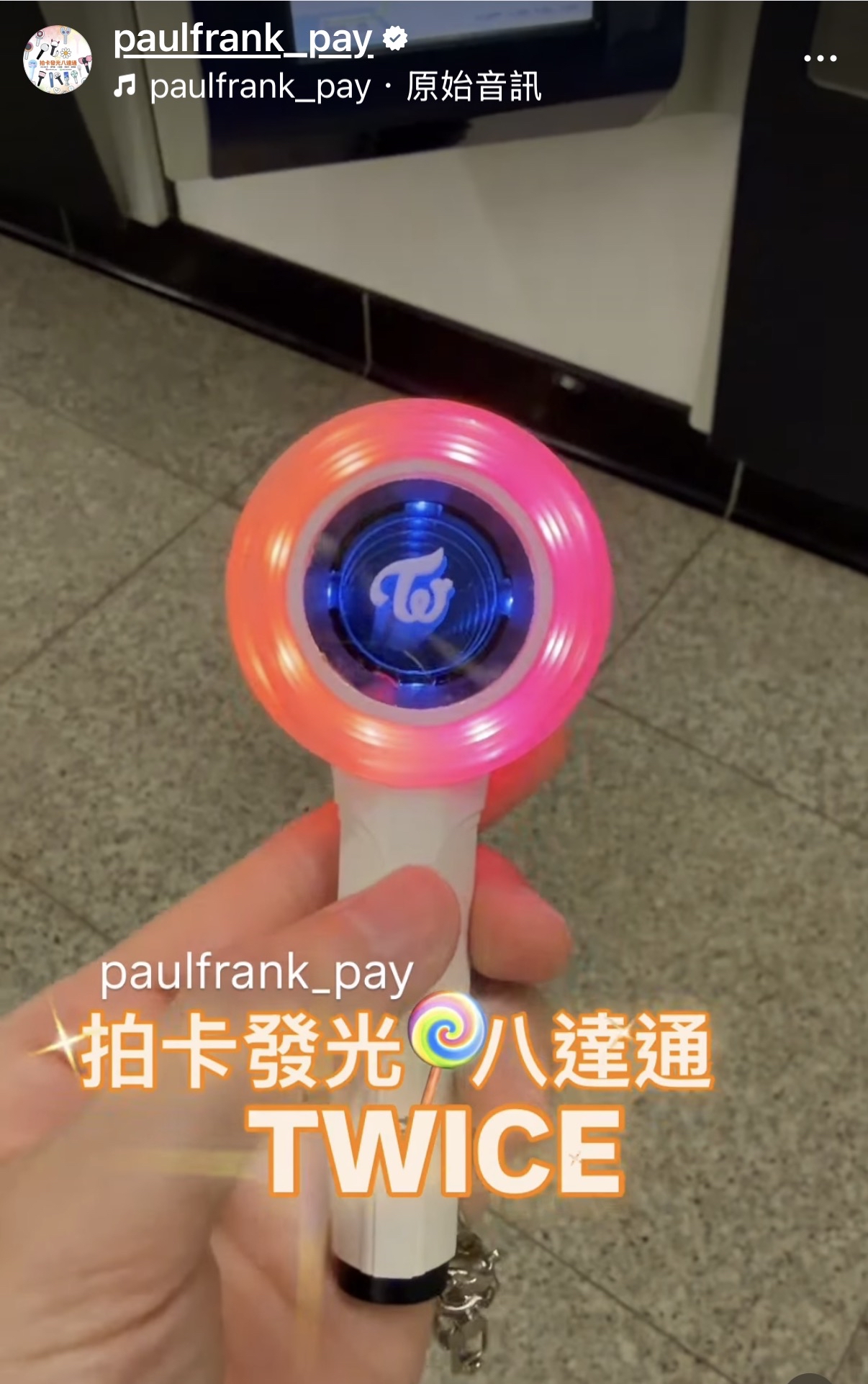 TWICE 迷人應援燈鎖匙扣拍卡發光八達通