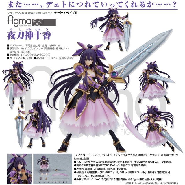 figma 夜刀神十香 561 日版figma 561 夜刀神十香約會大作戰DATE A LIVE | OH! HOBBY SHOP