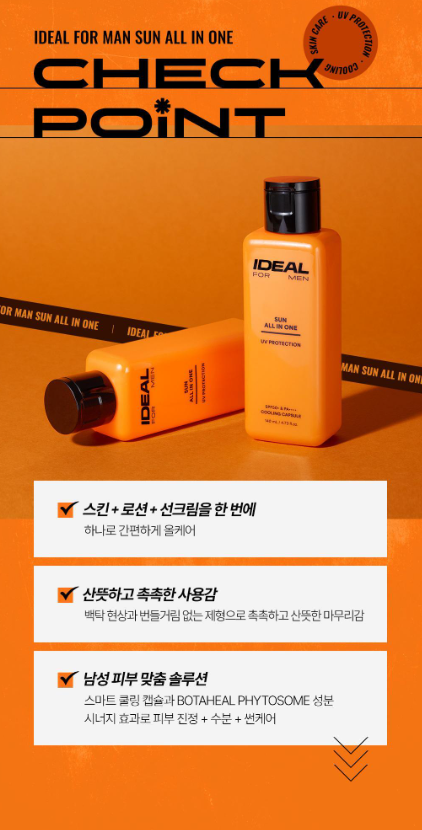 韓國🇰🇷直送✈️IDEAL FOR MEN - 多效合一防曬霜 SPF50+ PA++++ 140ml
