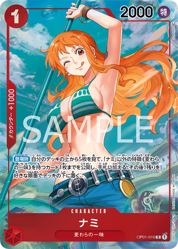 OP01-016 娜美(異圖卡) R