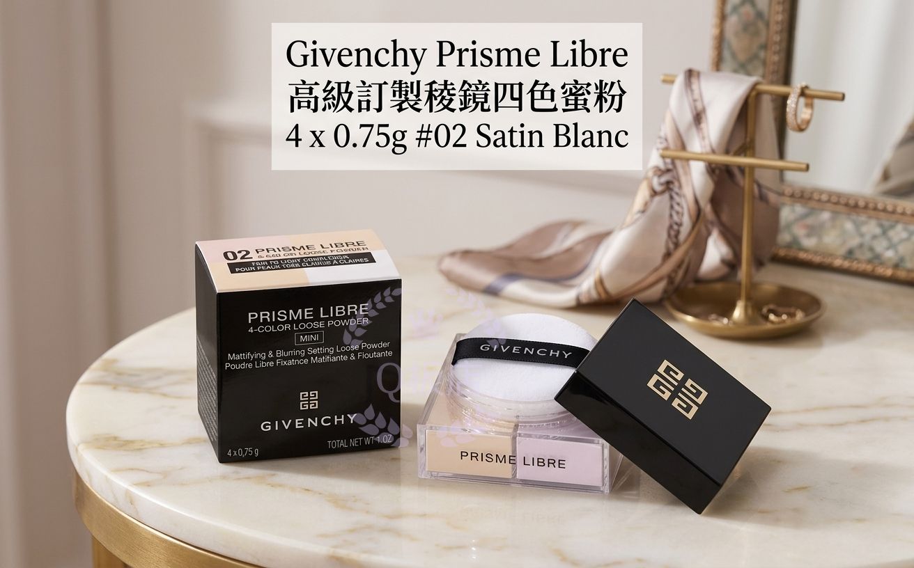 Givenchy Prisme Libre高級訂製稜鏡四色蜜粉 4 x 0.75g #02 Satin Blanc