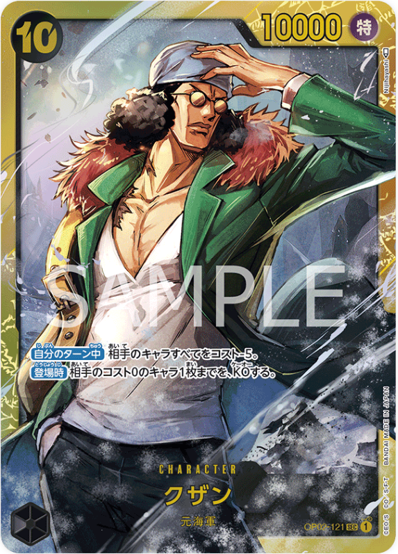 Japanese Version TCG One Piece Card Game -OP02-121 SEC Kuzan
