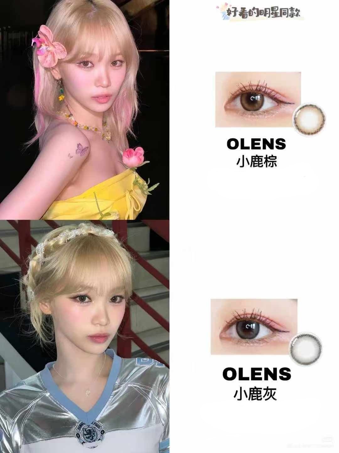 特价🔥OLENS美瞳-日抛20片 Vivi Ring