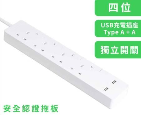 施耐德電氣 - 13A 四位獨立開關安全拖板連兩位USB充電插座及LED指示燈(白色)(連3米線)(TSH34U_3_WE_C5)