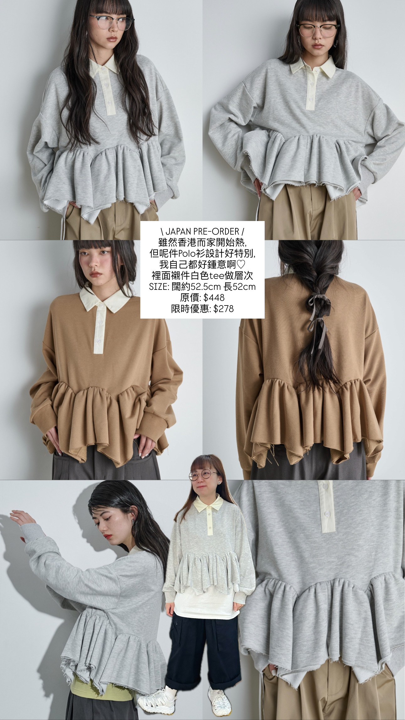 日本Polo Ruffle衫