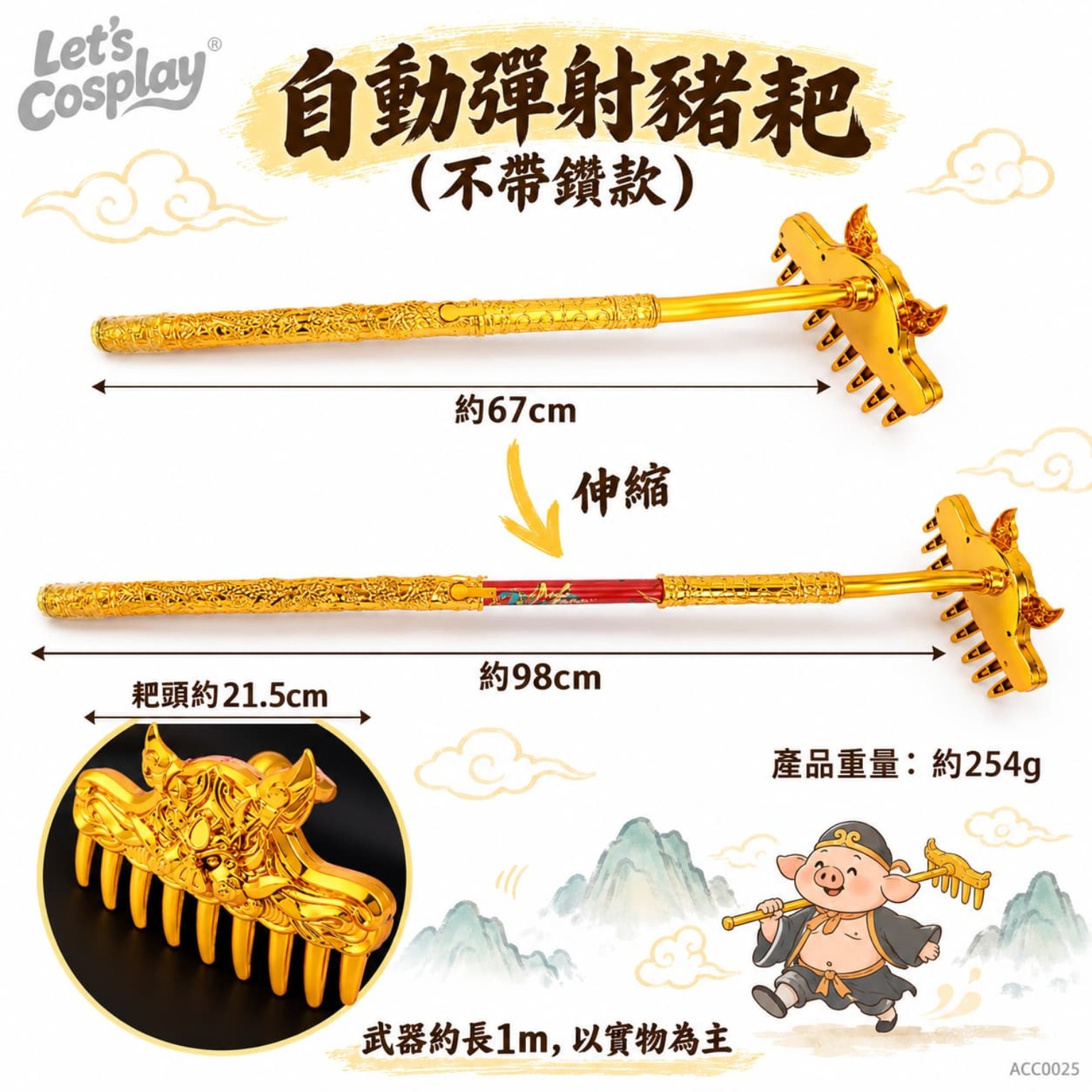 西遊記豬八戒搞笑角色扮演服裝套裝連假肚皮豬鼻｜香港現貨 Lets Cosplay