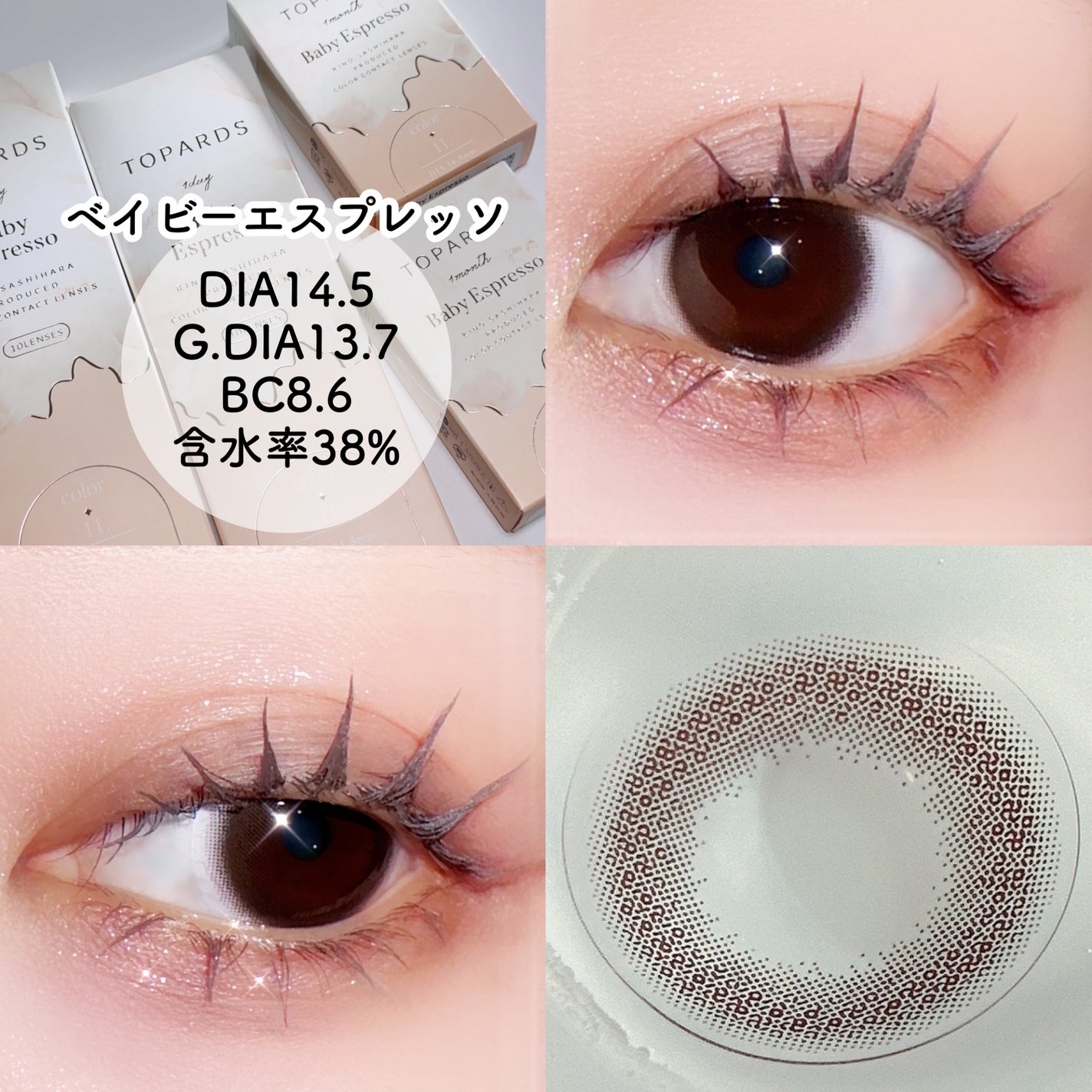 [散光] 日本 Topards - Baby Espresso Toric (1day/10p)