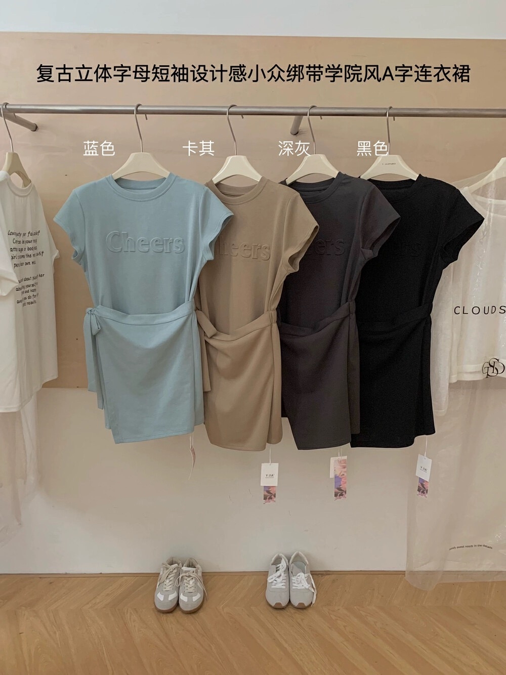 Cheers Letter Casual A-line Dress 美式复古休闲立体字母系带连衣裙(4 colours)