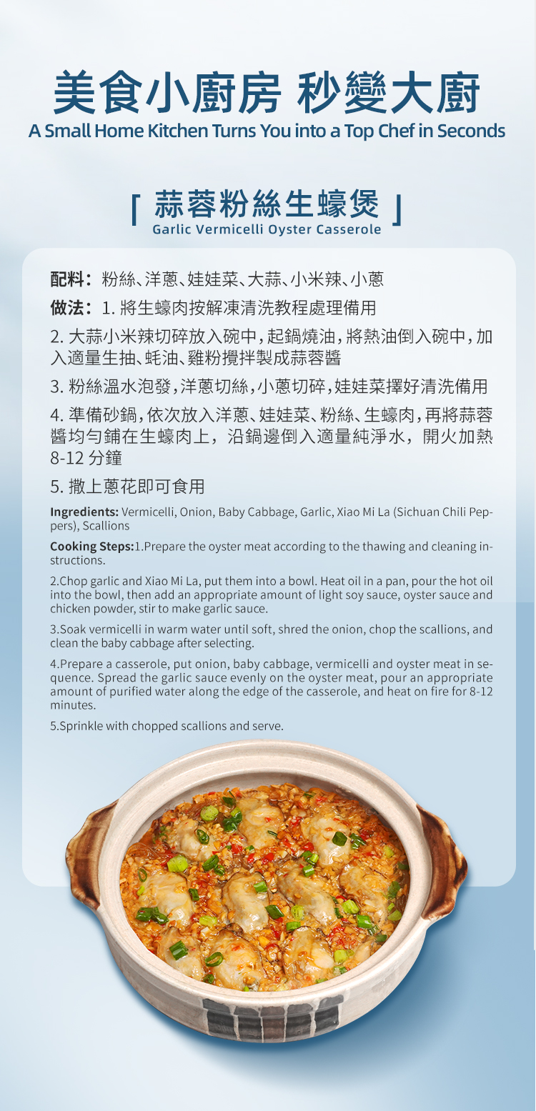 燈塔水母 - 有機原漿生蠔肉 375g (只可以熟食)