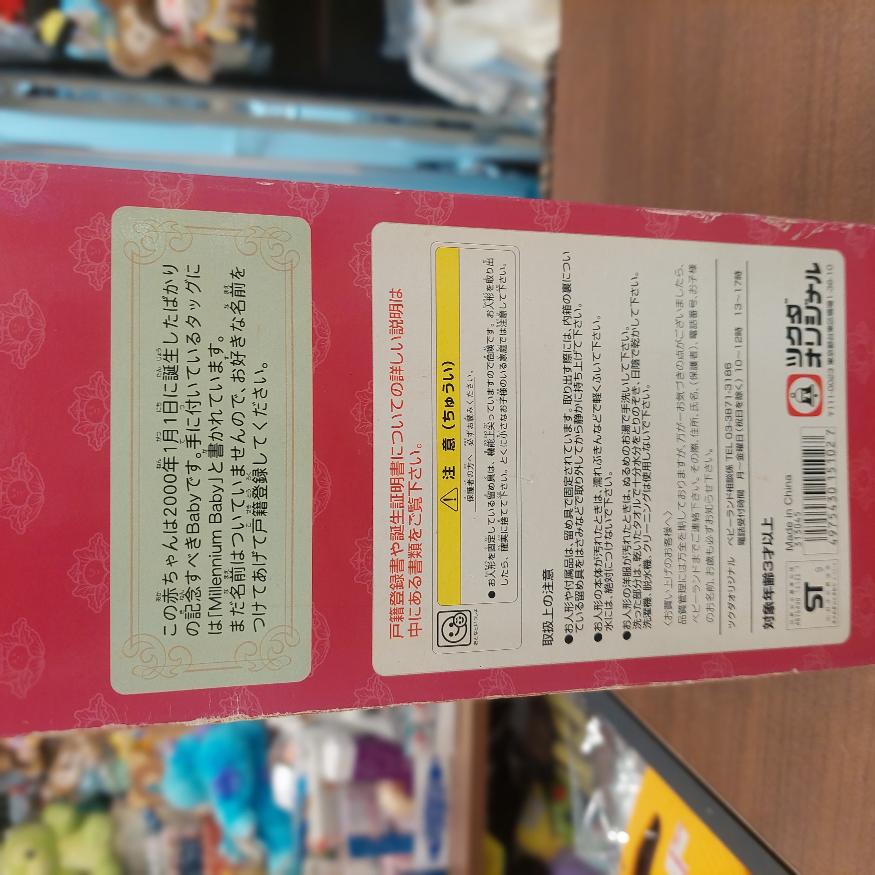 日版 2000年 Mattel 絕版經典  Cabbage Patch Kids 椰菜娃娃 公仔  