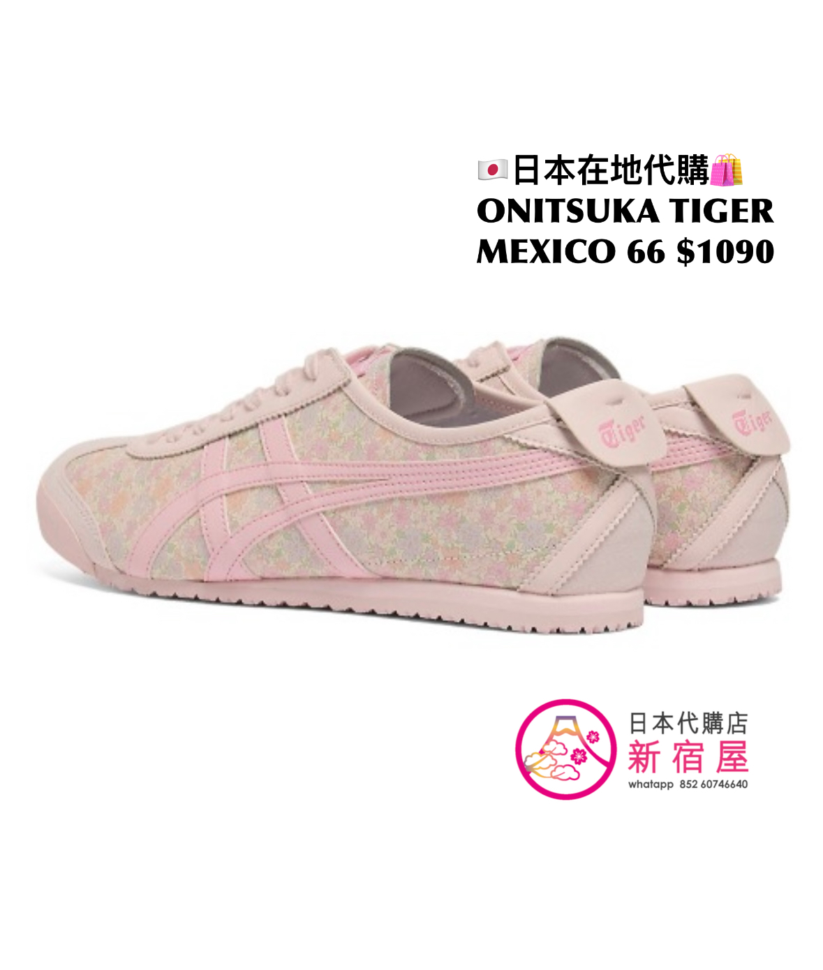 ONITSUKA TIGER MEXICO 66 SLIP-ON