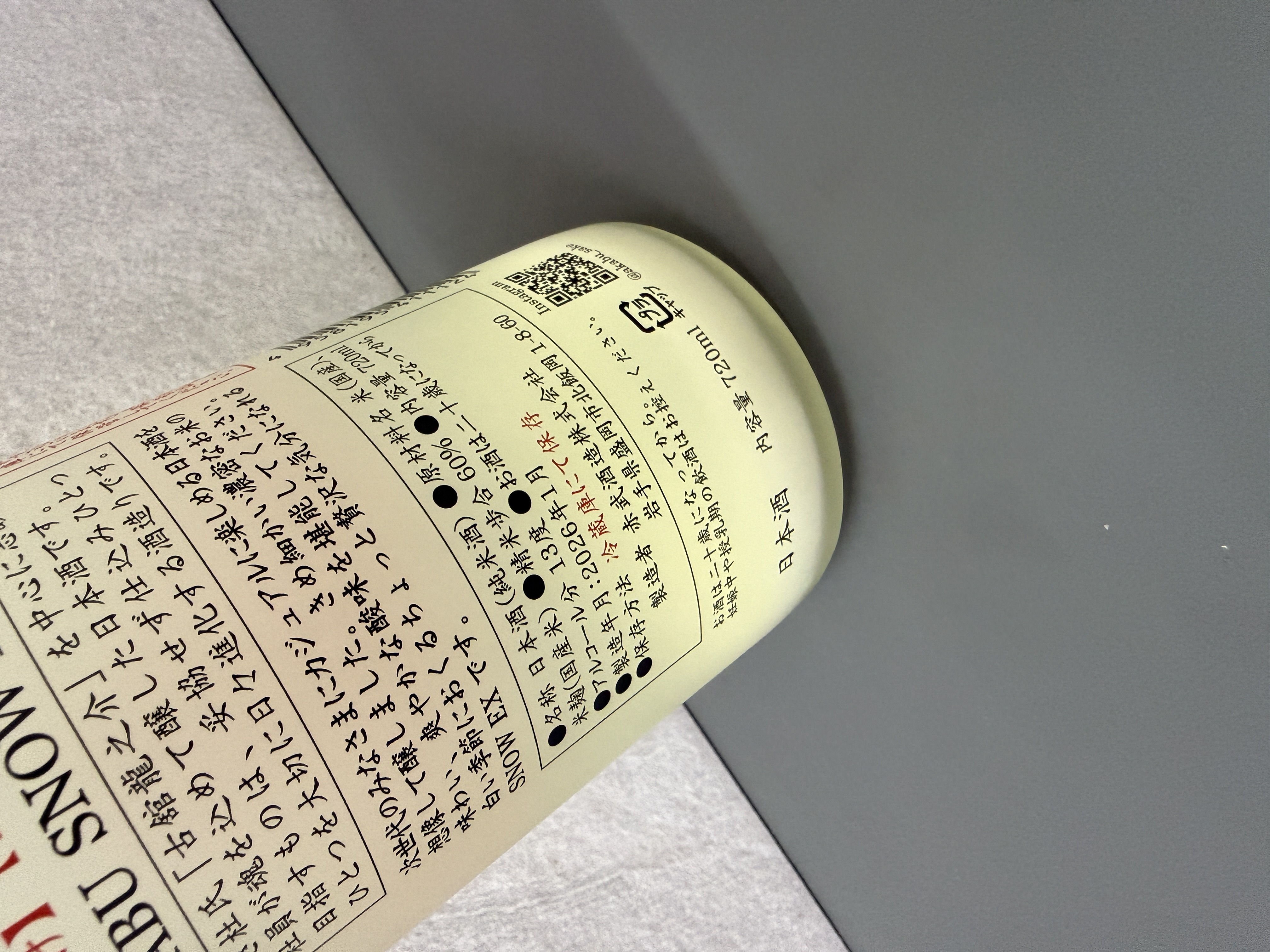 AKABU SNOW Extra 2026 720ml