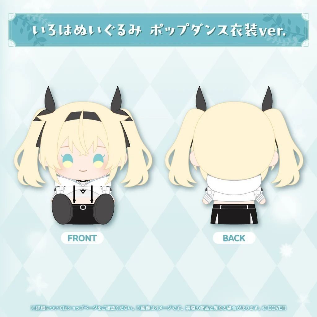 🇯🇵日版 HOLOLIVE 風真いろは 誕生日記念 2025 いろはぬいぐるみ ポップダンス衣装ver. 公仔