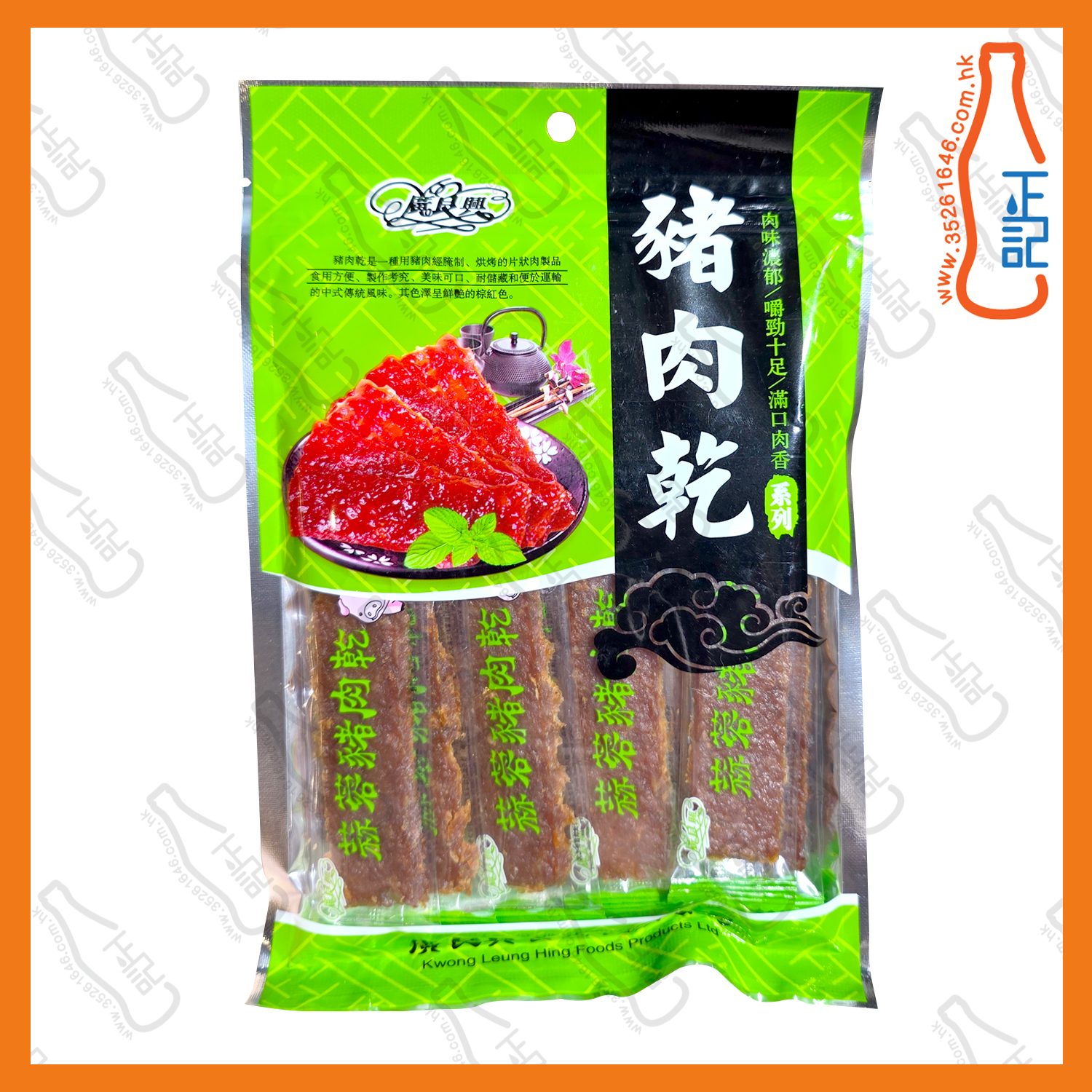 ==廣良興蒜蓉豬肉乾 70g /包