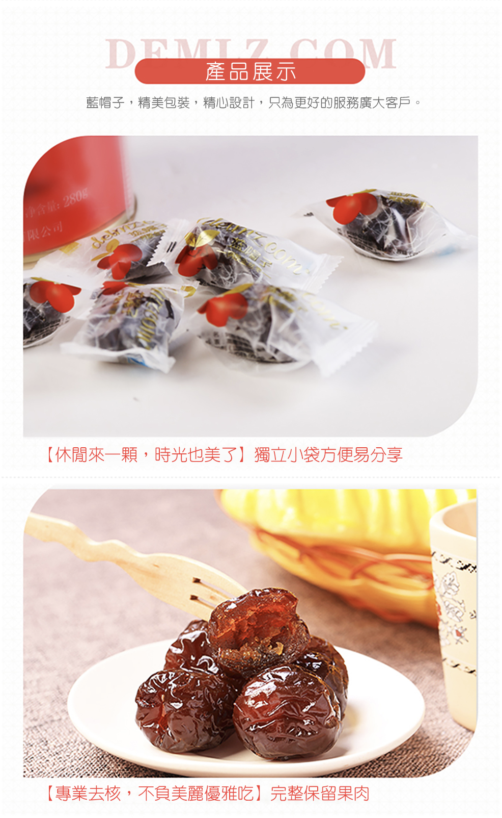 東阿阿膠棗 70g