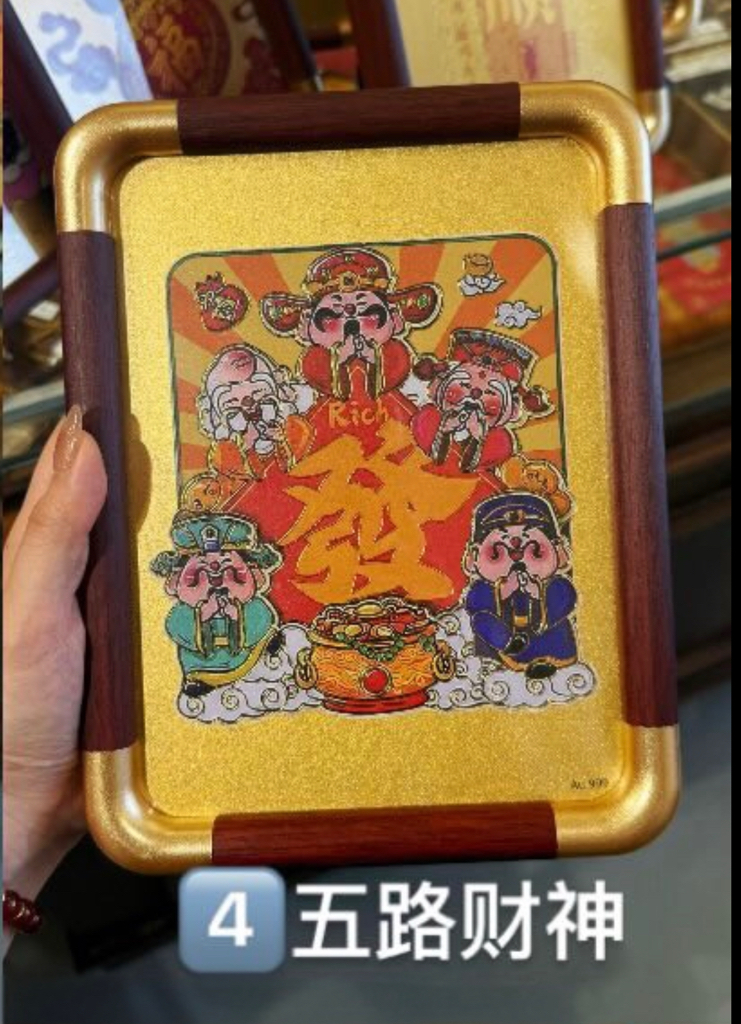 财位招财💰足金相框摆件