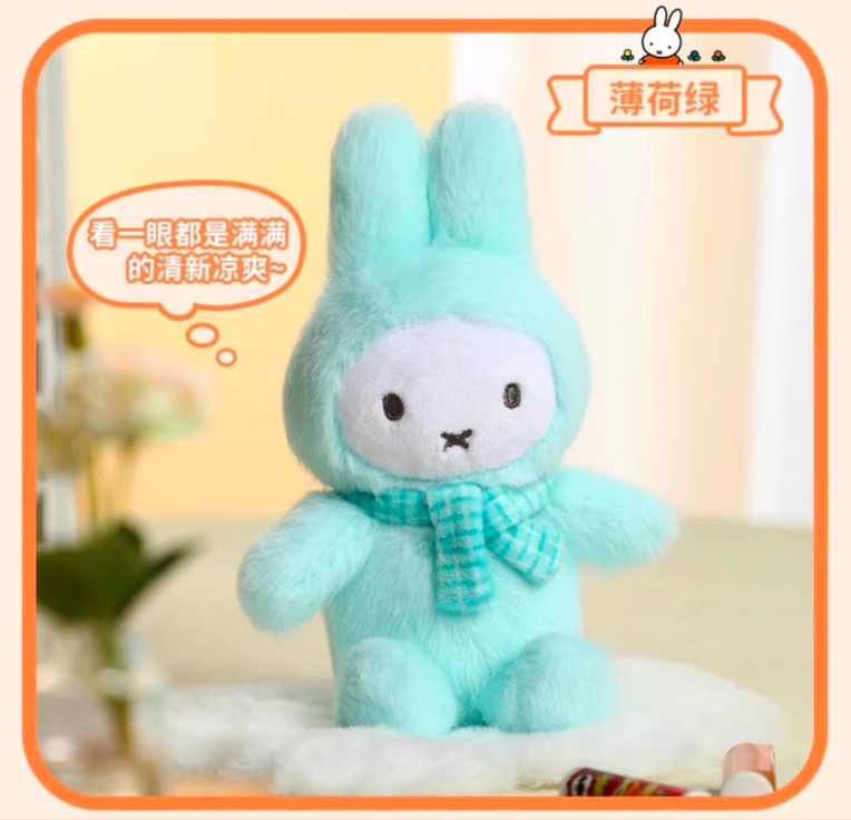 [Miffy] 馬卡龍坐姿系列毛絨盲盒 (日語/英語) | 1件