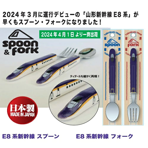 🆕【⭐訂購⭐】日本直送🇯🇵 🌀 日本製 #新幹線列車造型 叉匙套裝 [7款選]🌀 [PLHD-0089] [260925]