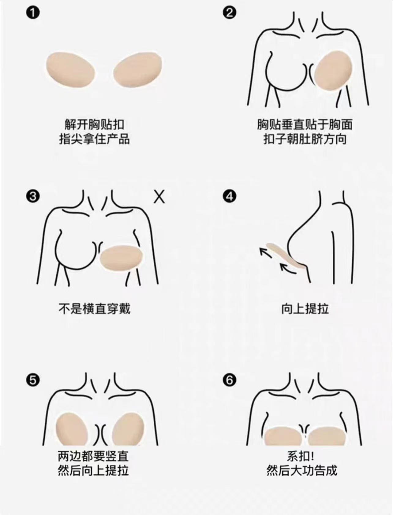 6747 硅胶隐形聚拢Nubra