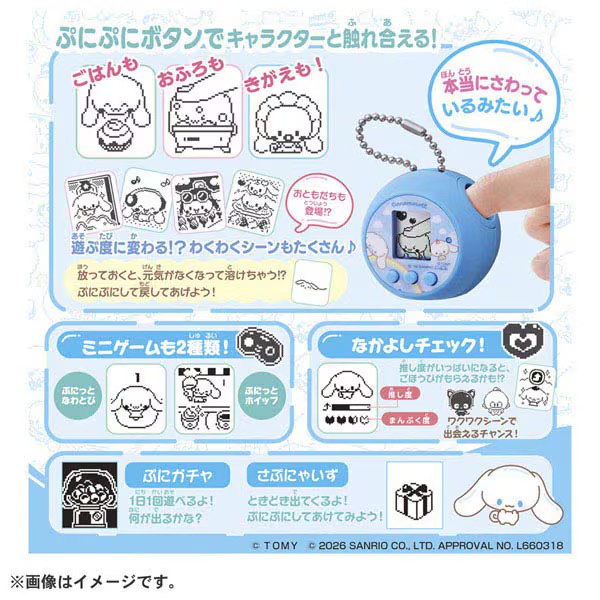 預訂 | 日本版 Sanrio × Punirunes 電子寵物觸摸互動遊戲機