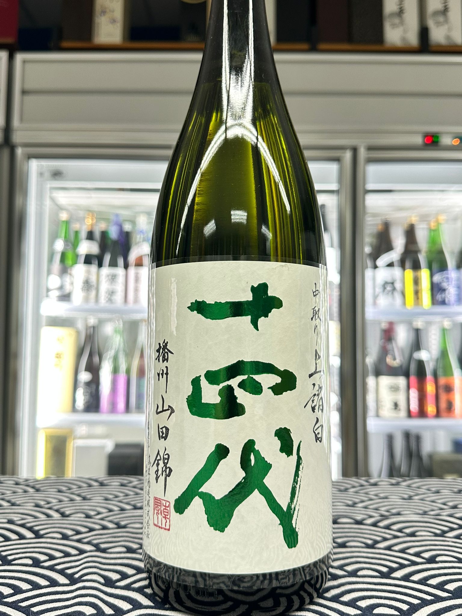 十四代 中取 播州山田錦 上諸白 1800ML (3859) 2026.04