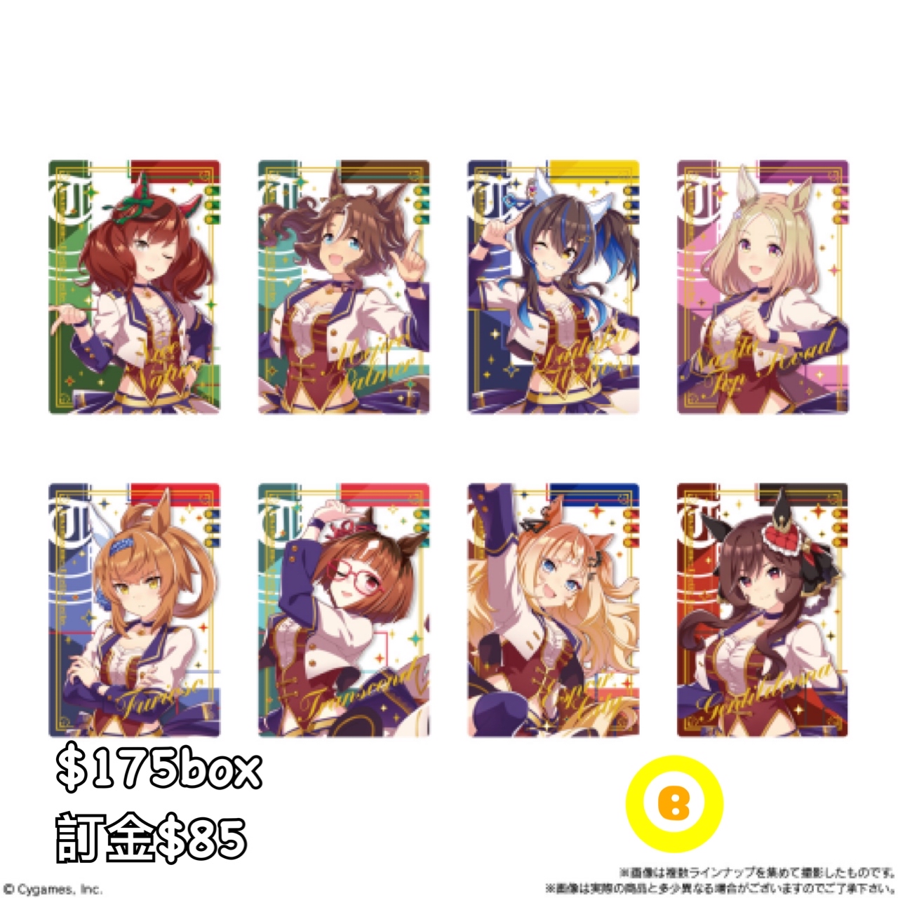 Preorder預訂8/2026年賽媽娘Special R 2026餅卡食玩原盒