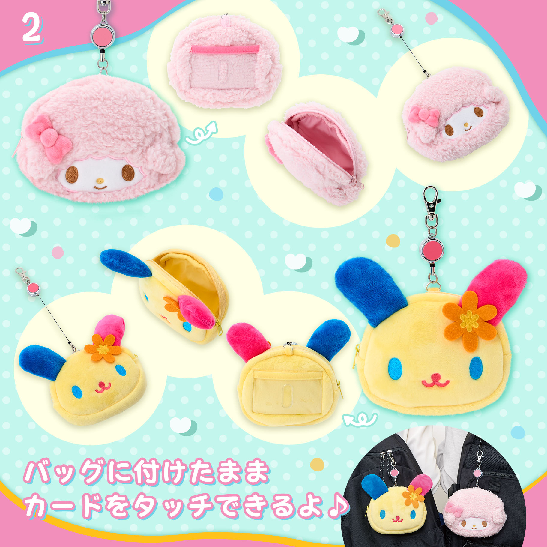 🌸 【預訂】新款雜貨-No.2-Card Case