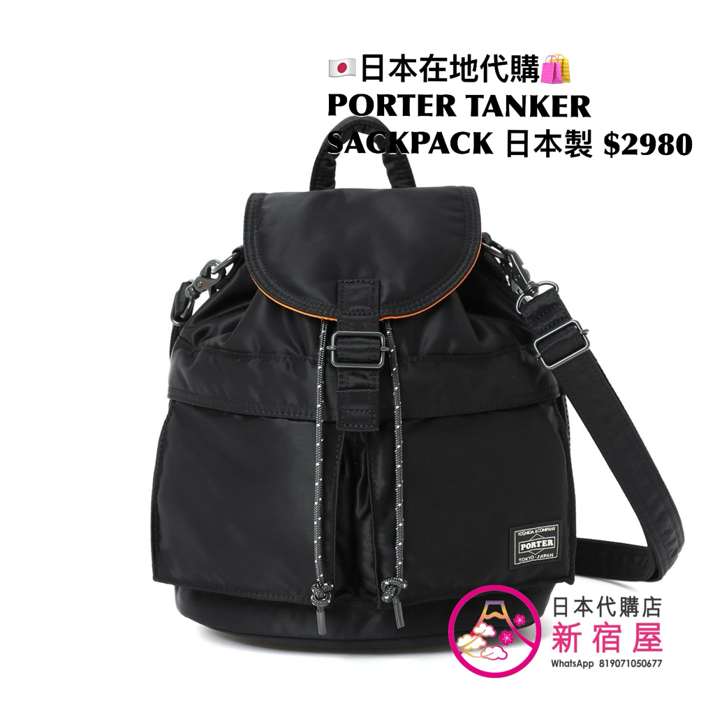 PORTER TANKER SACKPACK