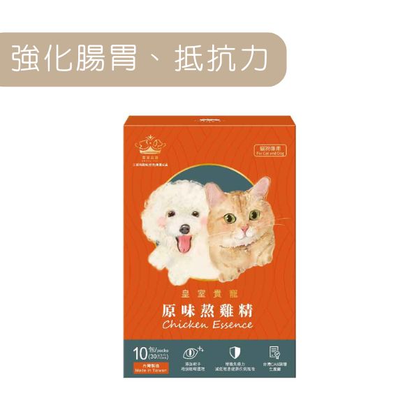 皇室貴寵｜原味熬雞精 腸胃敏感 補水救星 30ml x 10包