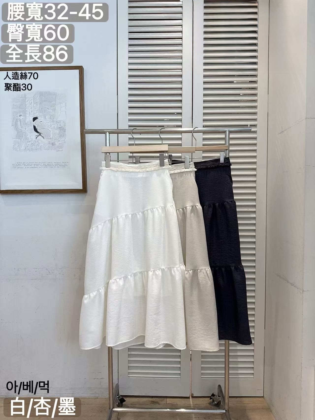 FV16 Soso 邊斜蛋糕裙